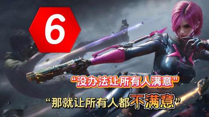 《逆战:未来》:一款试图让所有人都不太满意的双端“大作”截图