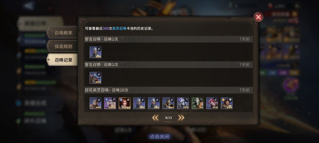 不吐不快,这游戏是不想好了啊 3