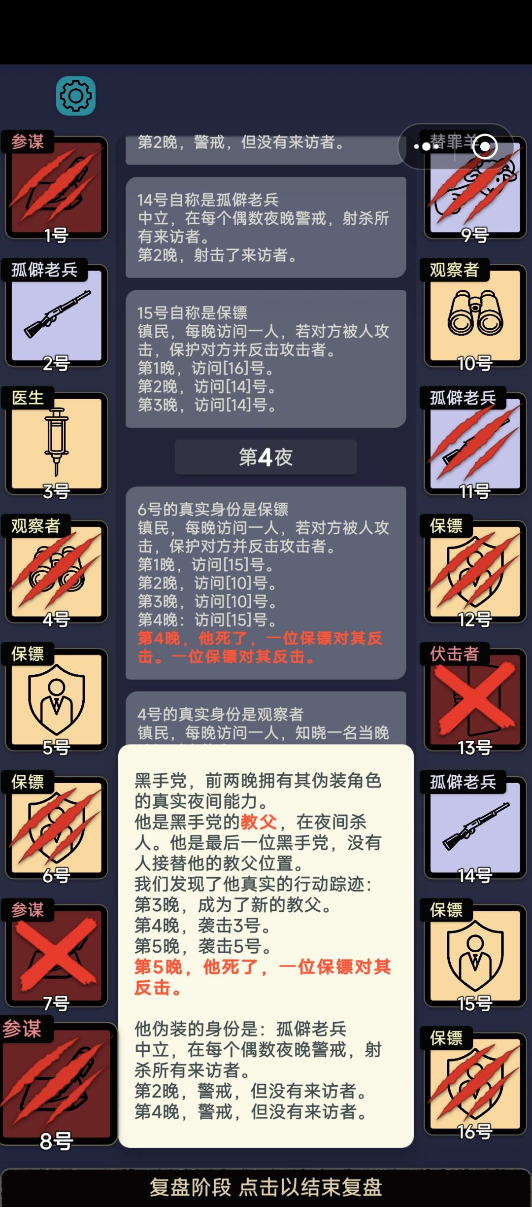 保镖乱斗,但在这之外…… 3