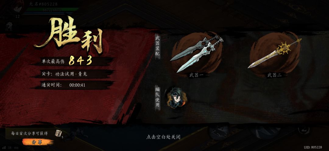 打卡！我的日常闯关！截图