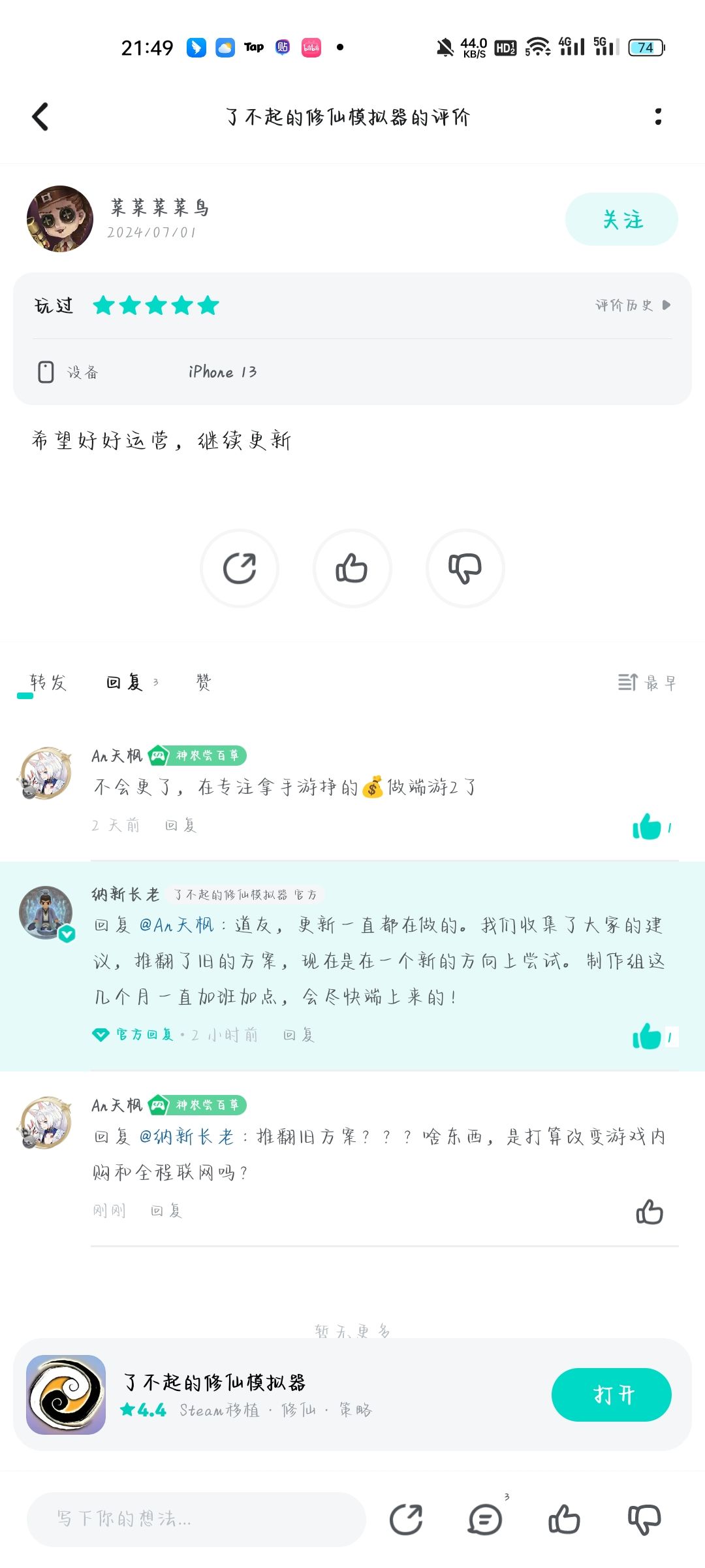 官方这么久不更新原来是在憋大招??? 1