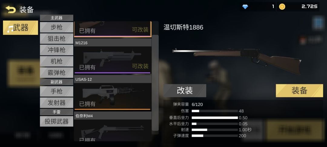 喷子的简评 1
