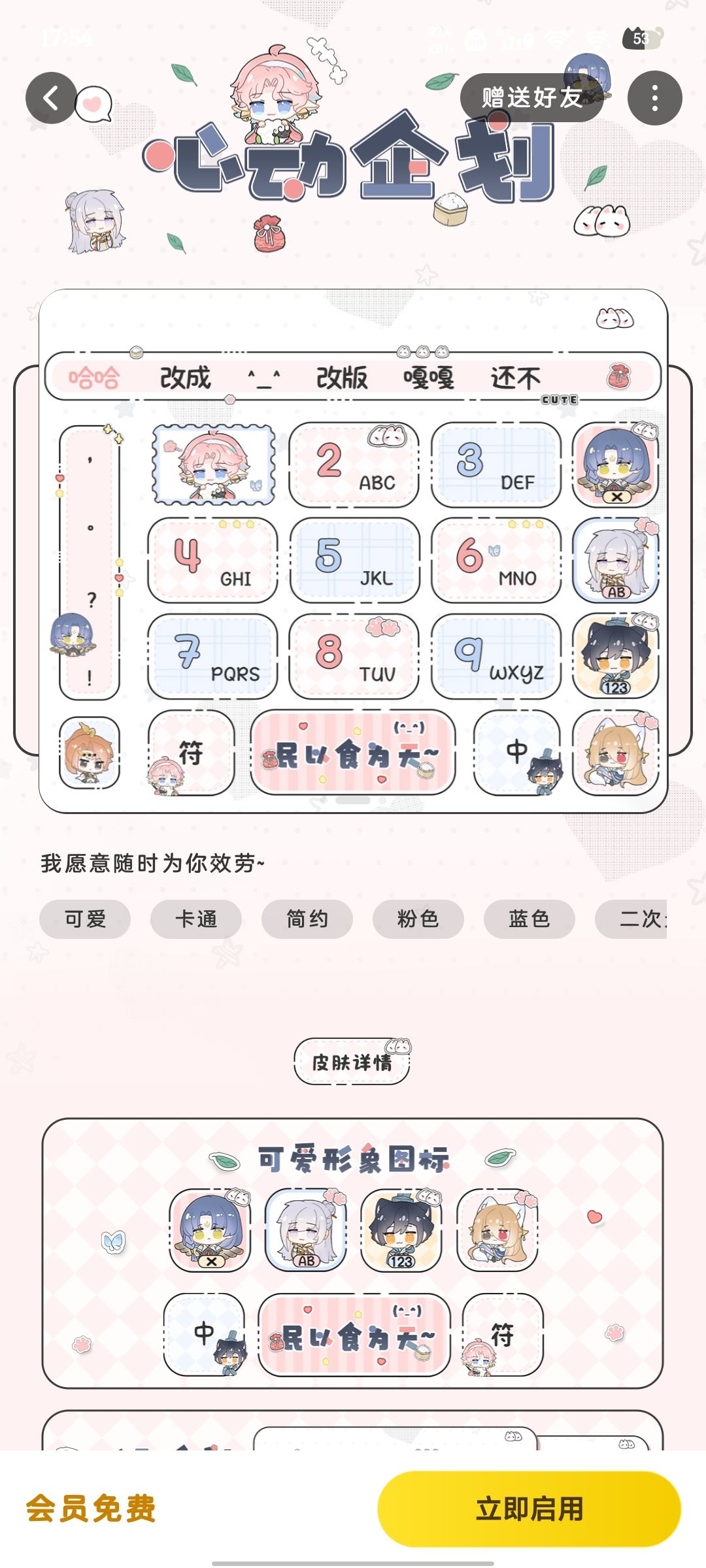 ???输入法 1