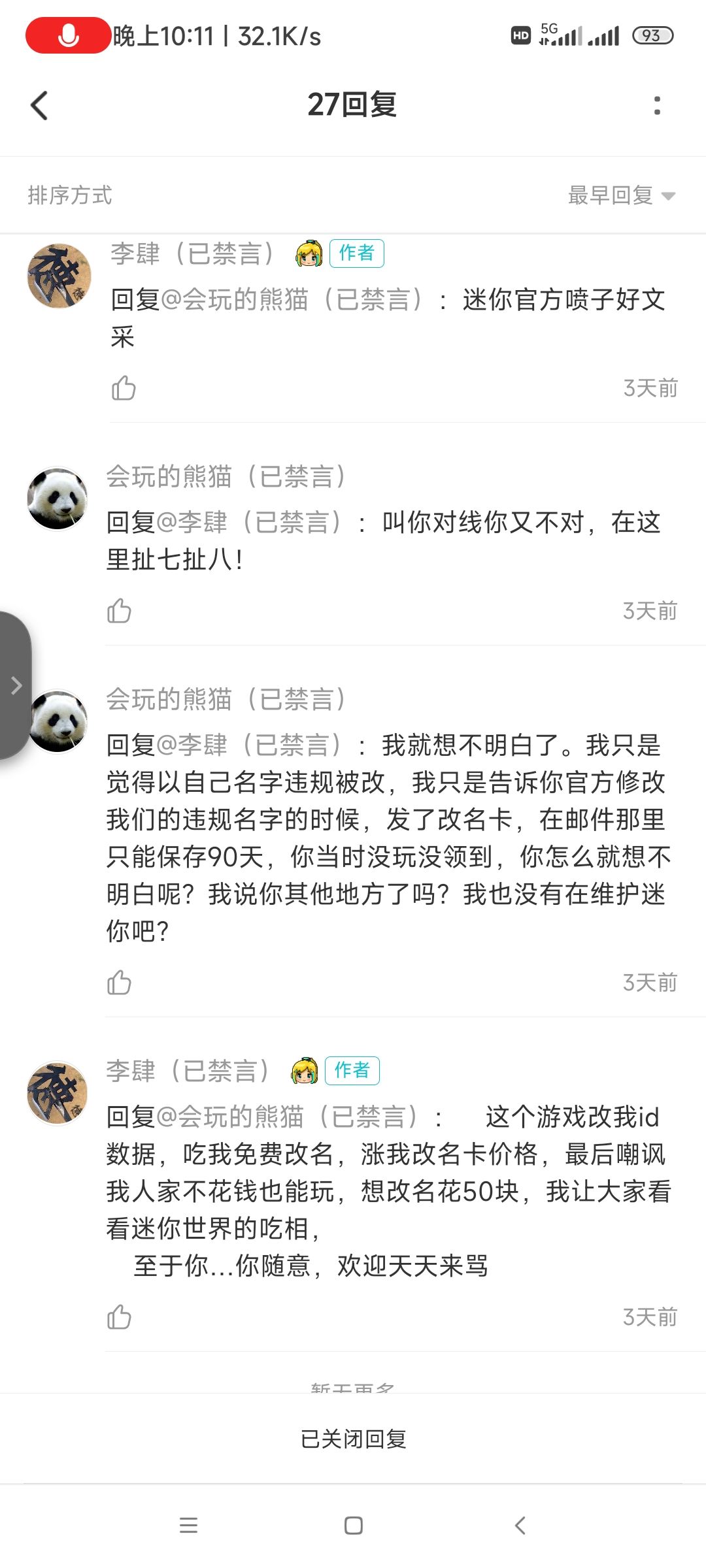 动态图片 6