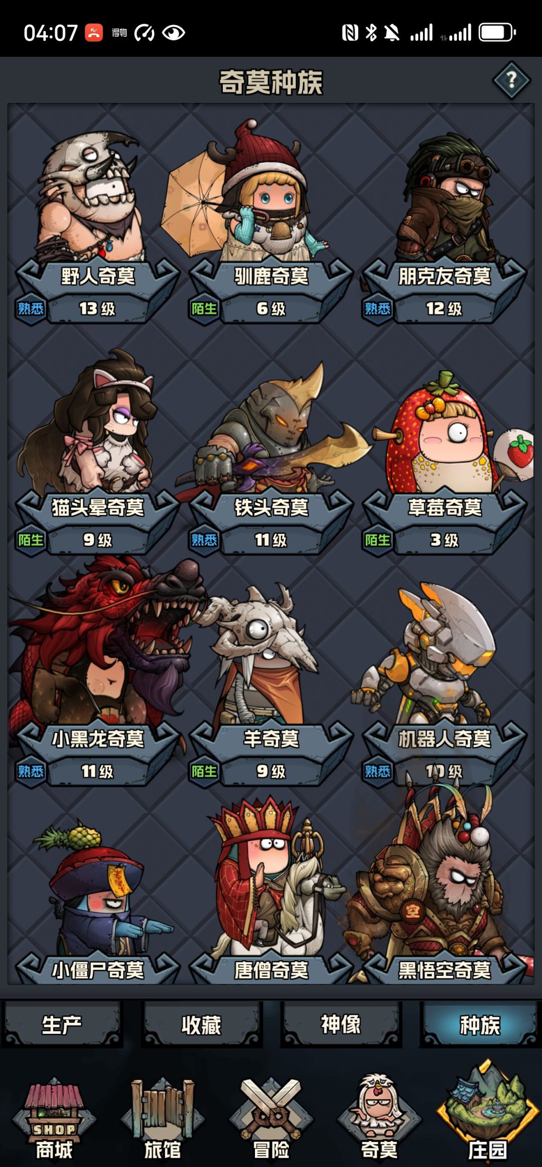 仨月 7