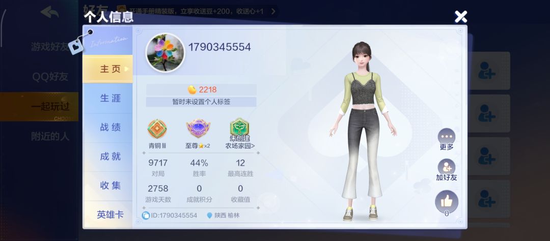 什么年代了，还有人故意输牌的 3