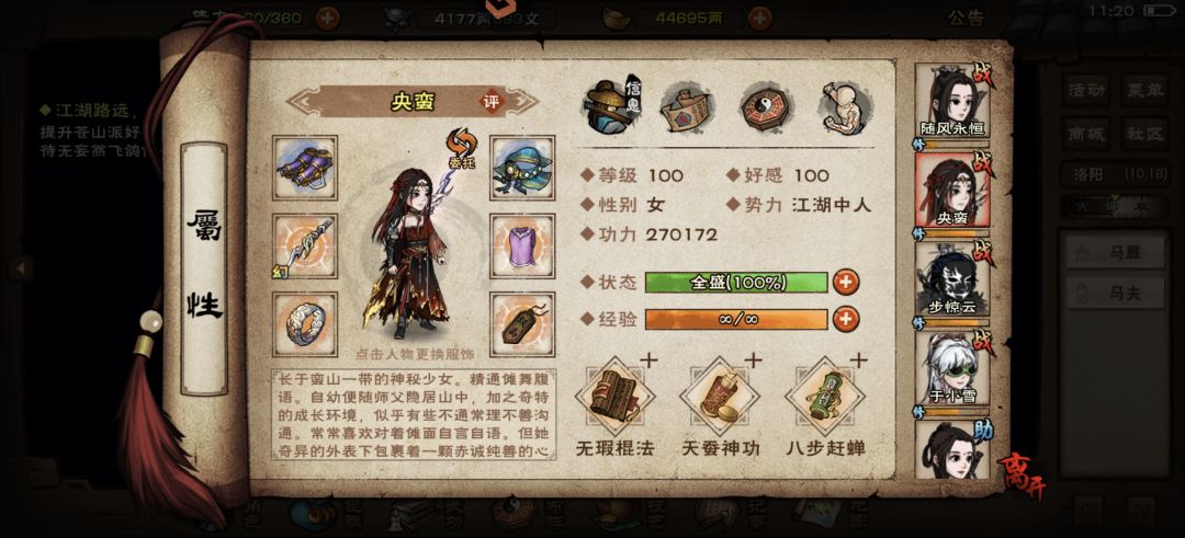 终于打过血魔老祖 4