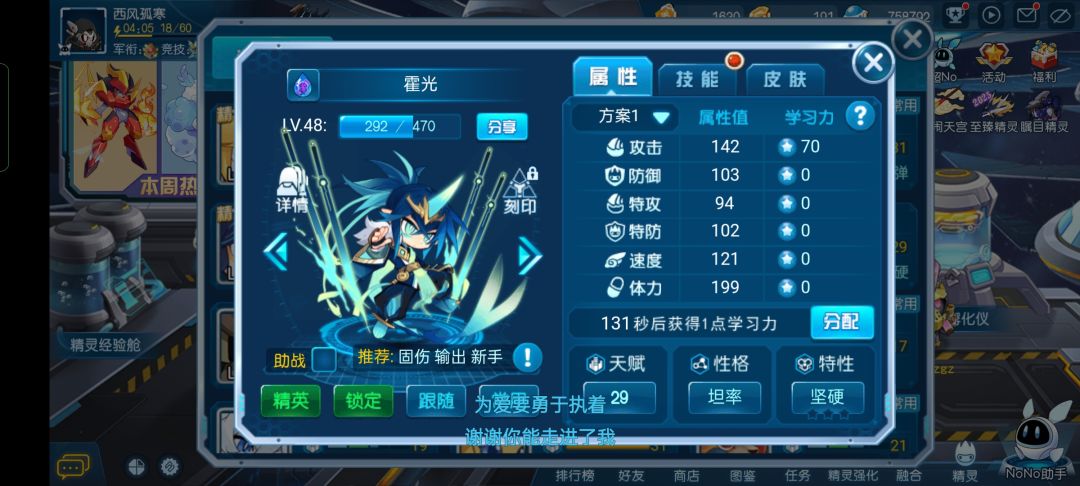 霍光怎么刷法? 1