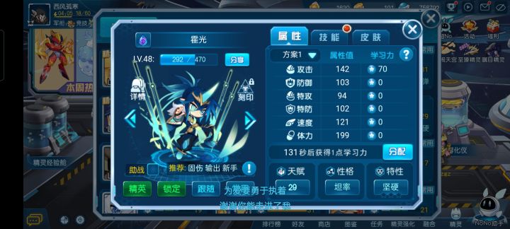 霍光怎么刷法？截图
