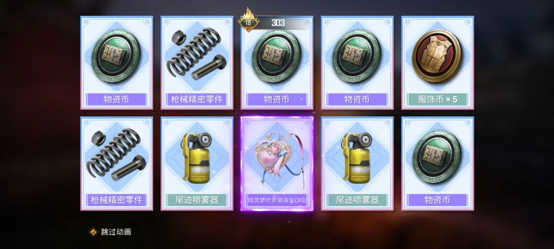 免费的十连,不同的运气 3