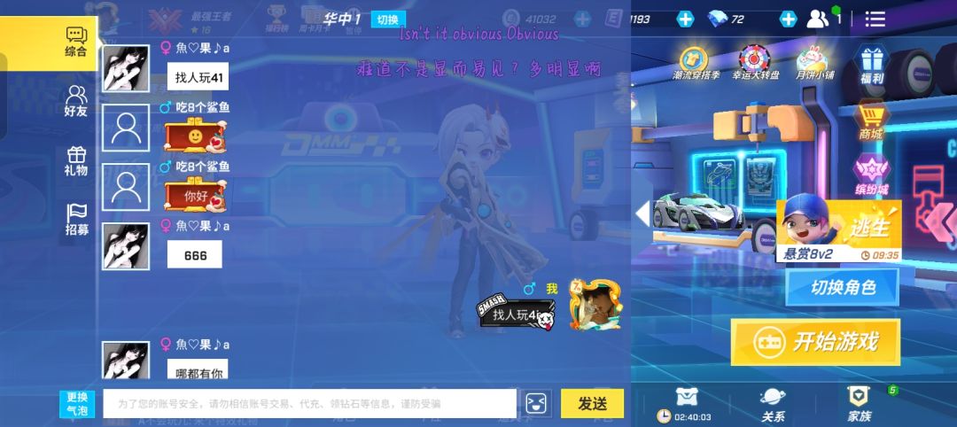 不是…你真信啊?! 1