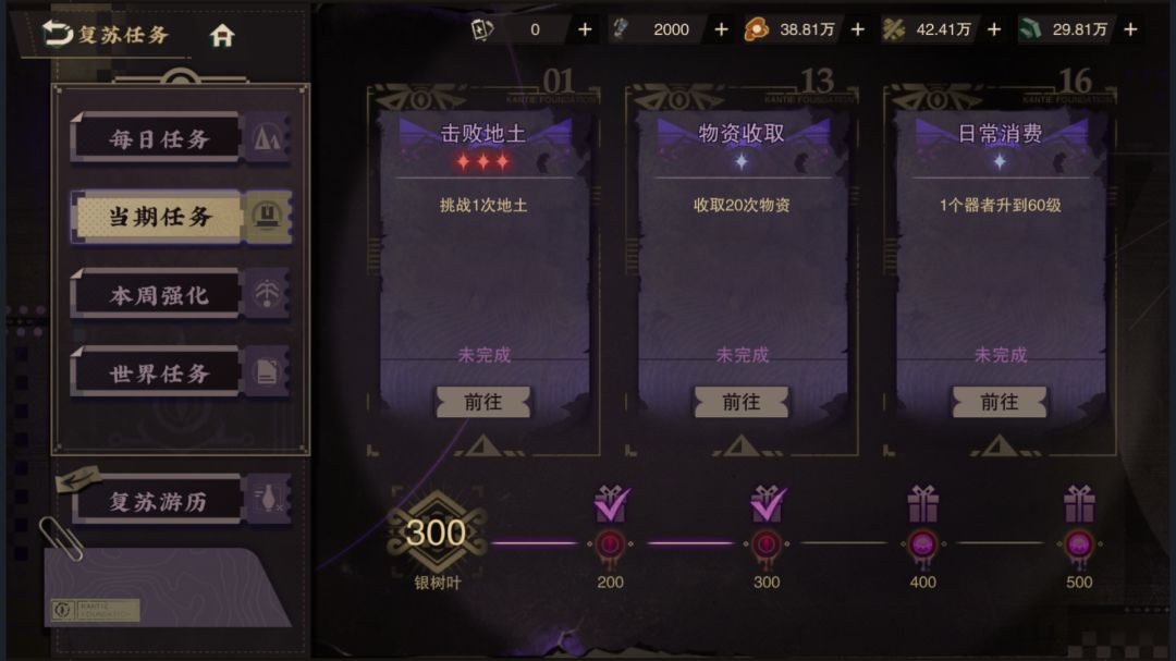 简易的活动攻略 1