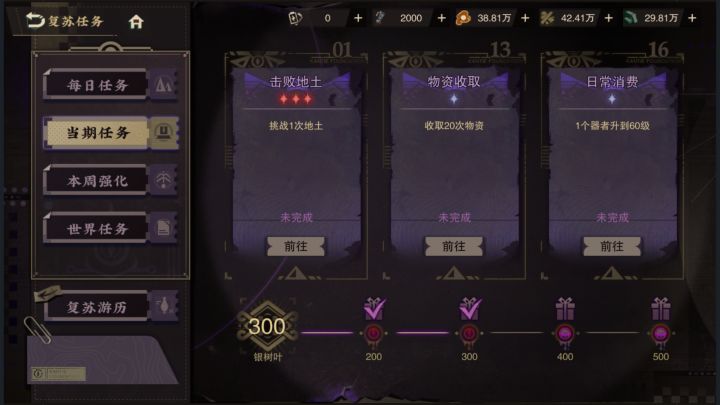 简易的活动攻略截图