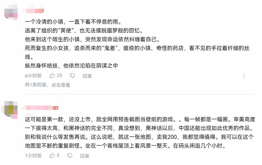 国区吃太好!影之刃零被疯狂羡慕 2