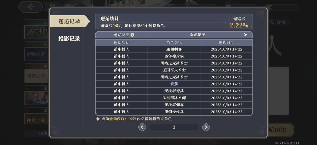 我真不行了 3