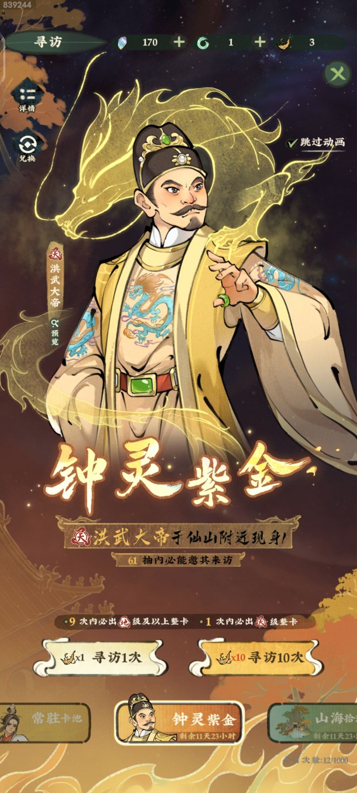 带鱼 蹲了2个半小时的海边浅滩截图
