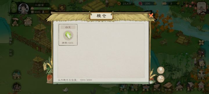 这个白菜能用在哪里啊仓库要爆炸了😭截图