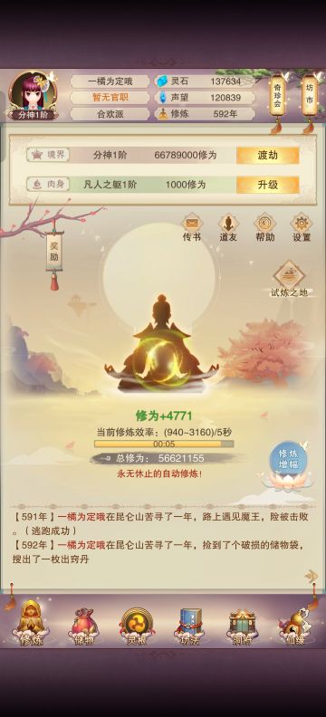 新区底层青云🍊的分神记录贴