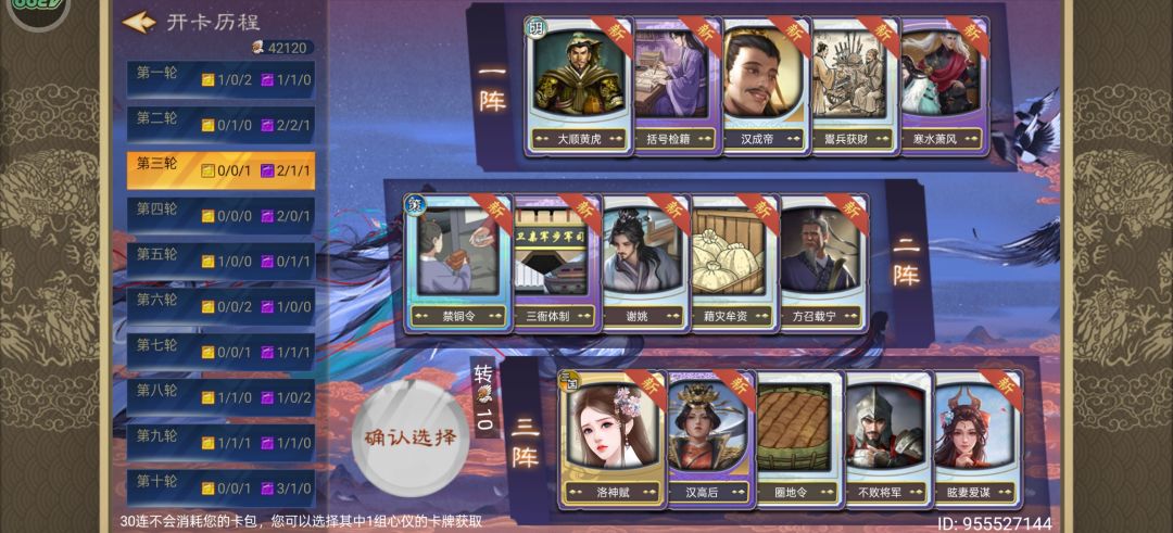 新人30连选哪个好啊?˃̣̣̥᷄⌓˂̣̣̥᷅ 9