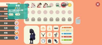 快速补充能量的捷径