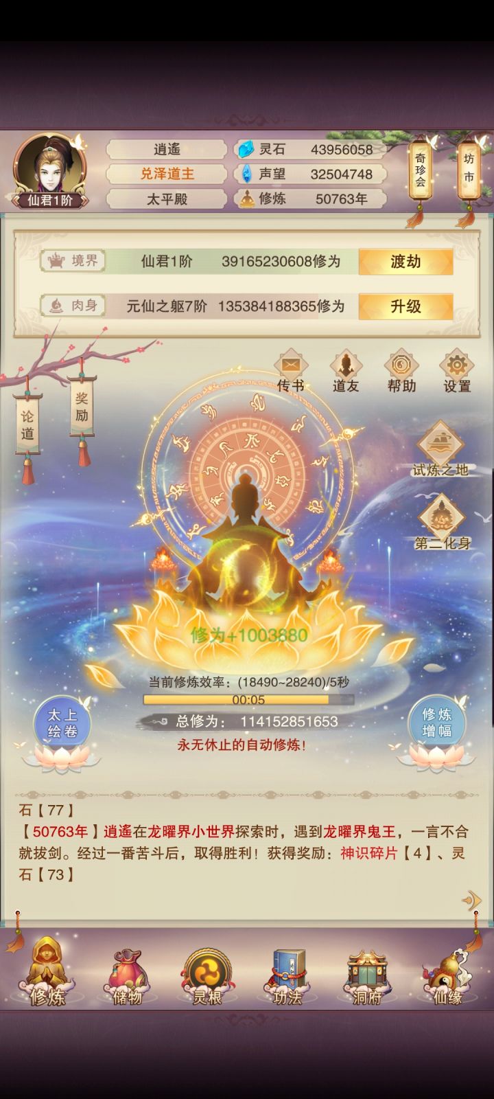 裸跳突破100w记录截图