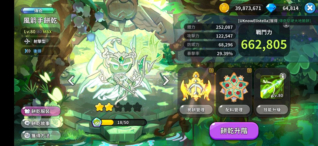觉醒黄金起司强度怎么样? 2