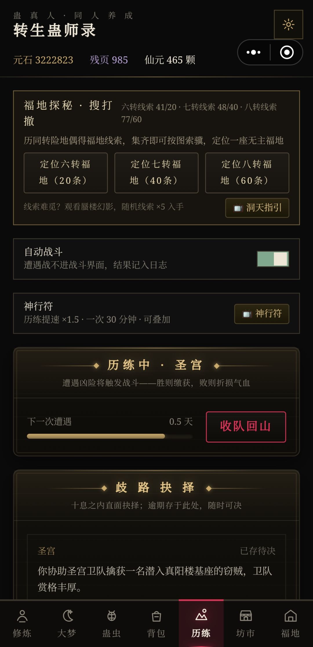 祭奠一下即将逝去的青春 5