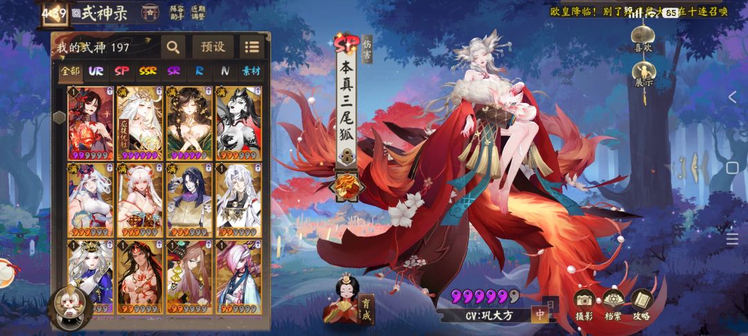 接下来该抽什么式神 2