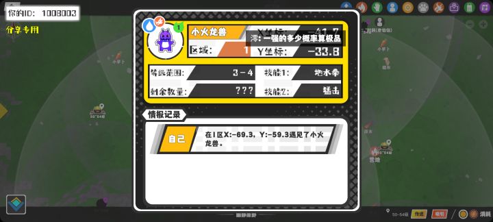 事件分享截图