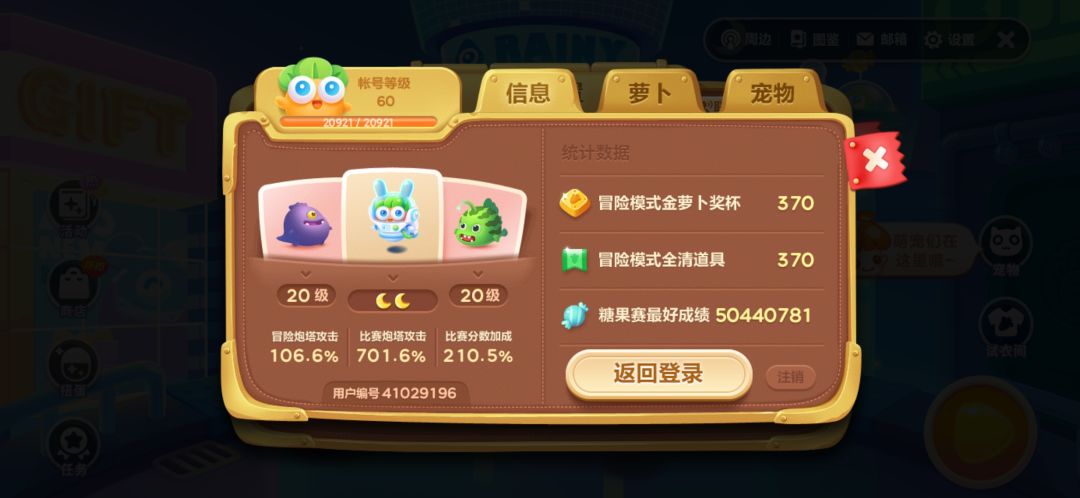 糖果赛有更高分的大佬吗? 1