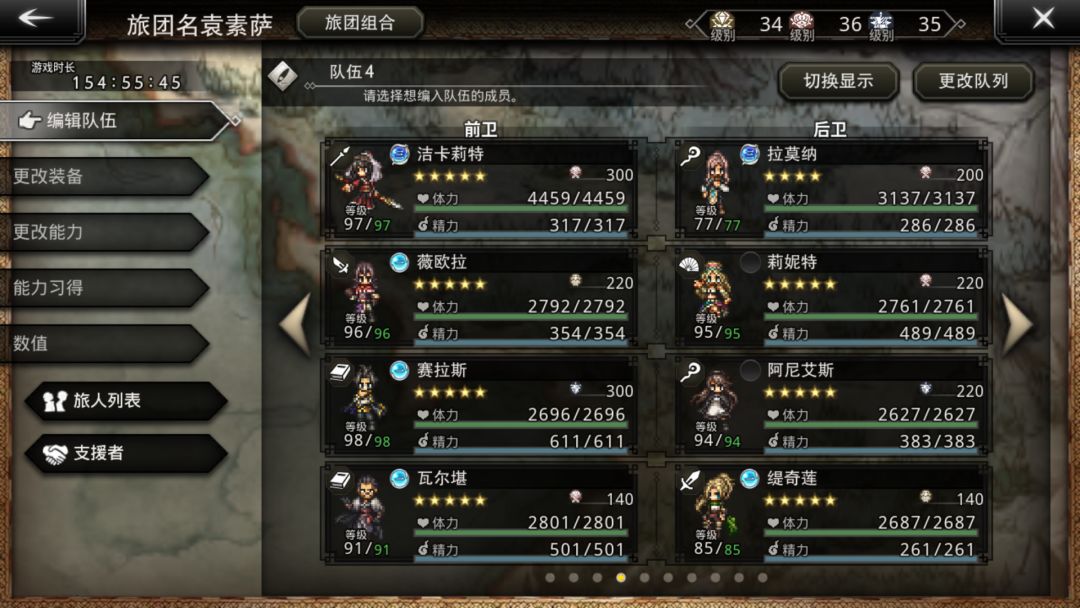 利·杜杯通关阵容参考 2
