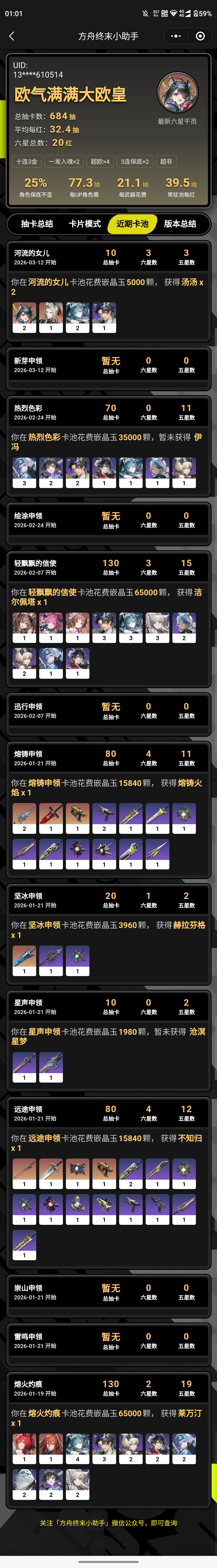 好运来～ 2