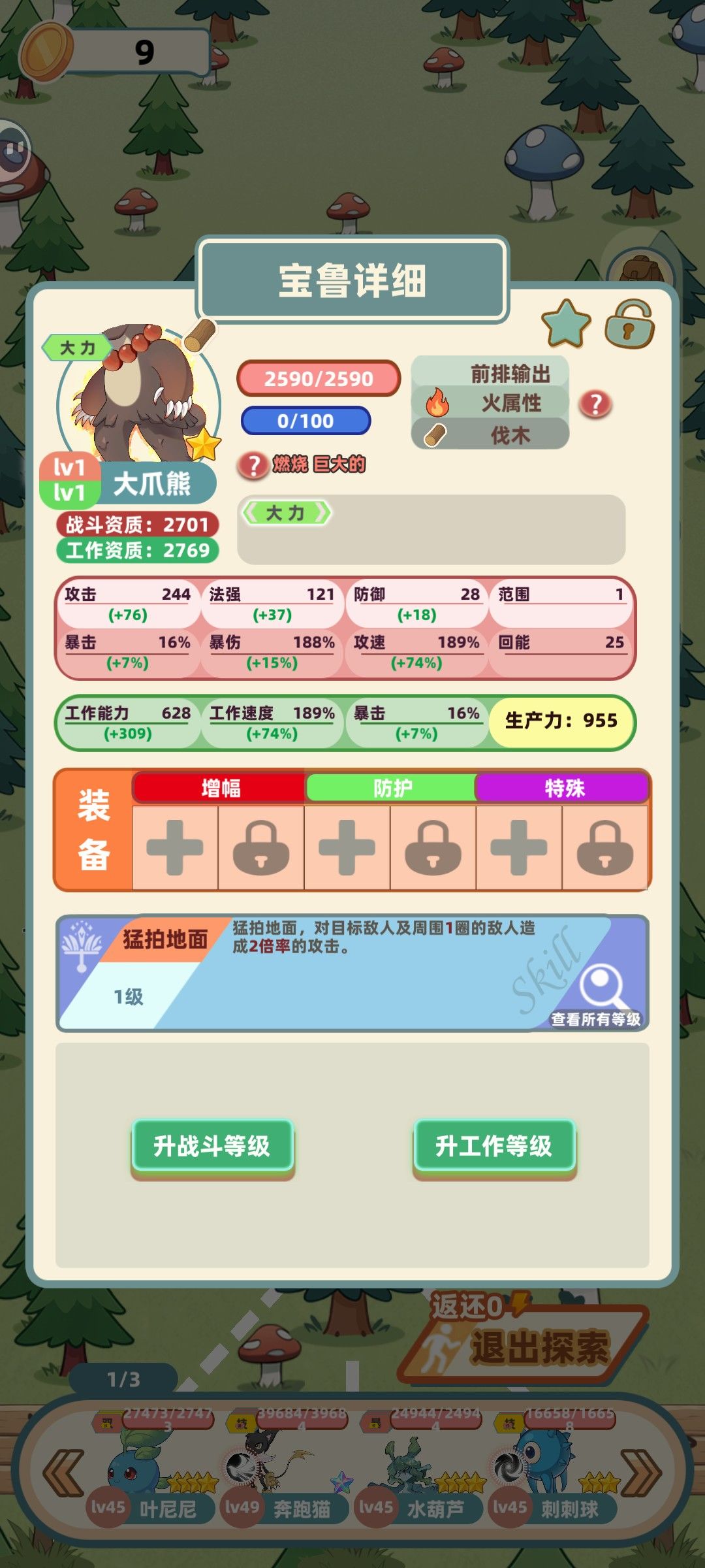 第一个双奇异 1