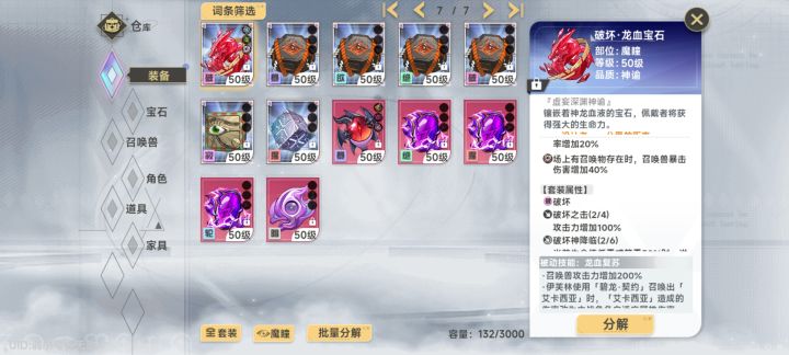 这个新装备好像很强啊截图