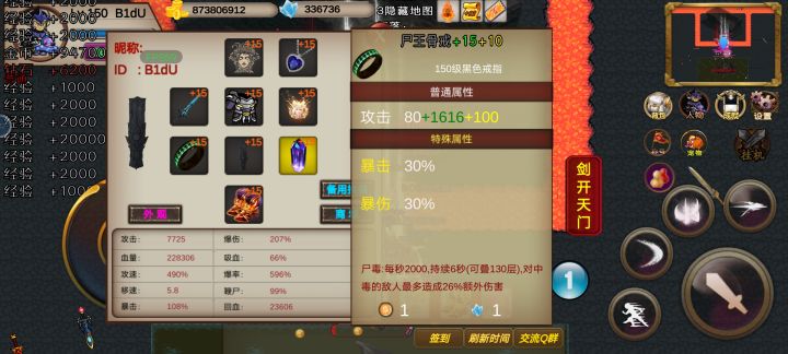 尸王戒打了好久都没有出有孔的,剑匣都出了两个两孔的了,宝石爆了一大堆尸王戒的了,截图