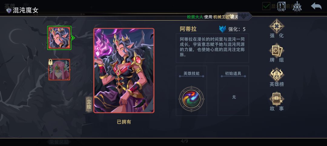 5级打黑塔有啥思路吗? 1