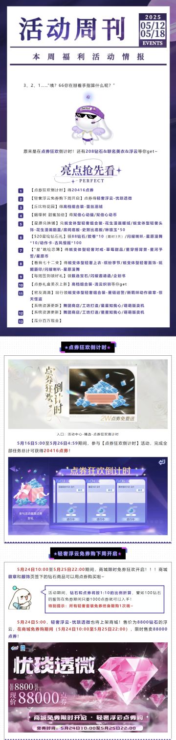 「福利派送中」有这样的联动美衣&免券狂欢进入炫舞大陆！𝔾𝕆~