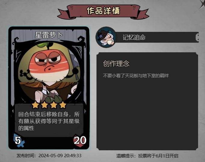 随从征集——整点烂活的随从？第五弹~ 3
