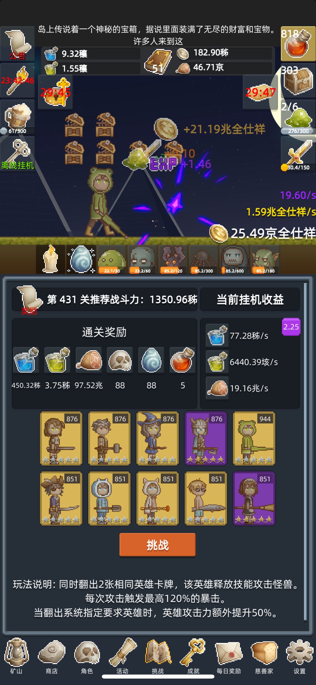刚好一个月截图