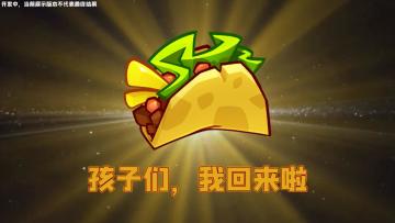 《植物大战僵尸3》核心玩法来袭