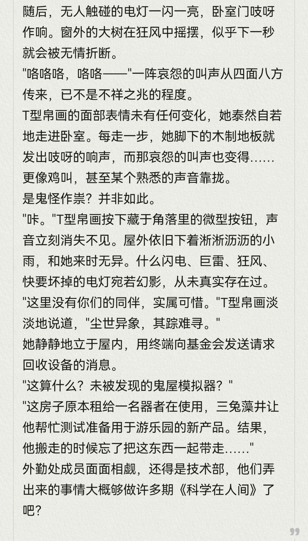 物华弥新外勤见闻搜集攻略 3