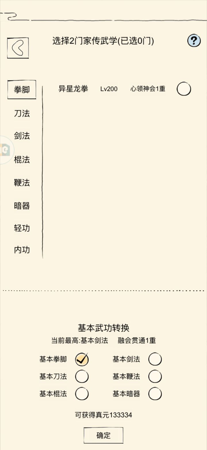 第一次轮回,轮回玩21怎么加点啊大佬们截图