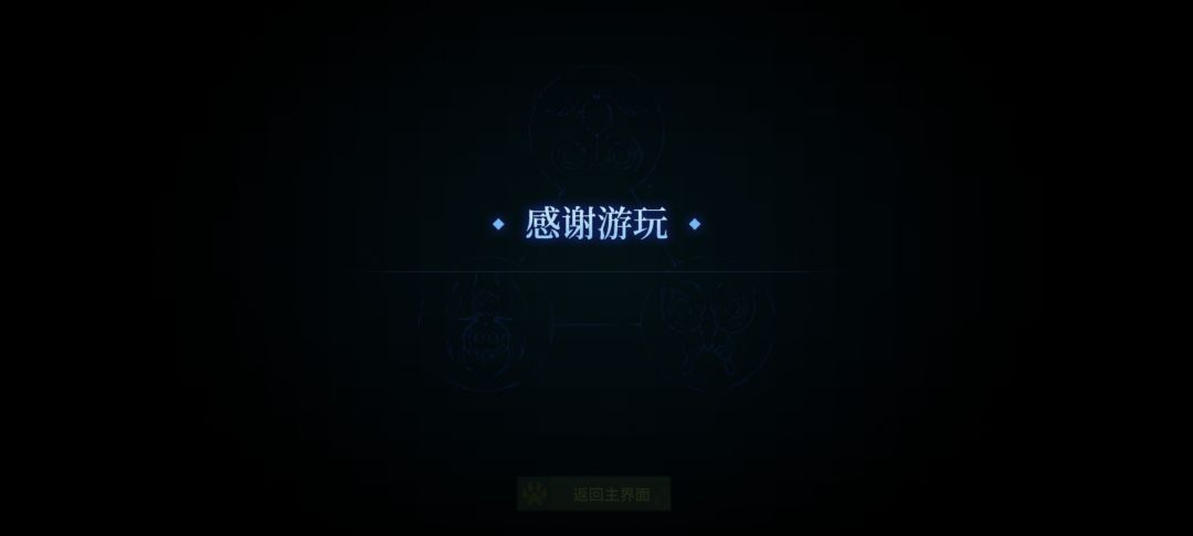 把迷雾侦探也通关了 3