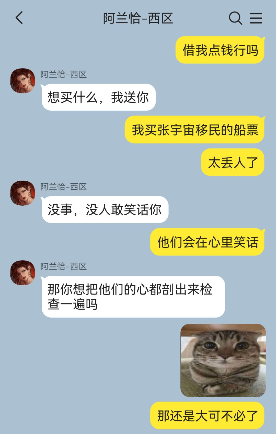 西区教母谈了个啥子 2