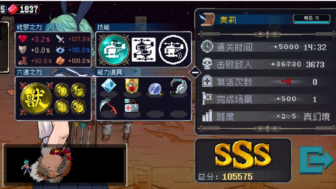 新模式思路分享截图