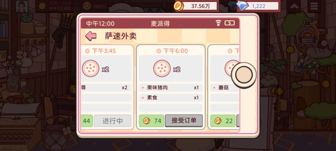 动态图片 17