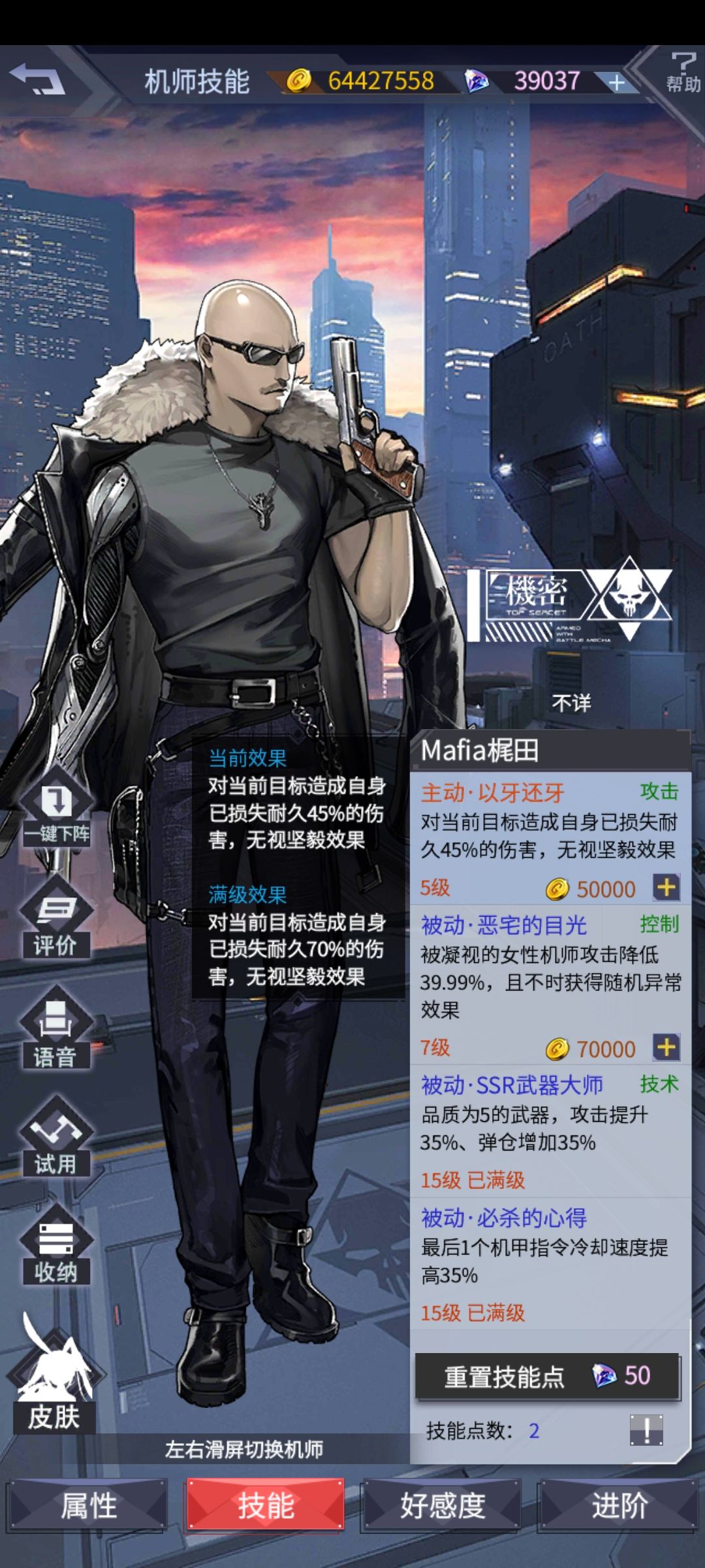 喜欢光头哥四技能,不知道能觉醒吗 1