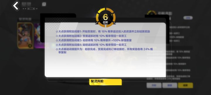 为什么想要改动置换大亨会有人急?截图