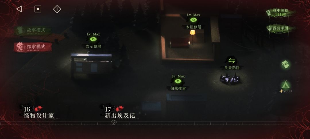 绿湖噩梦复刻活动体力规划和刷取建议 3