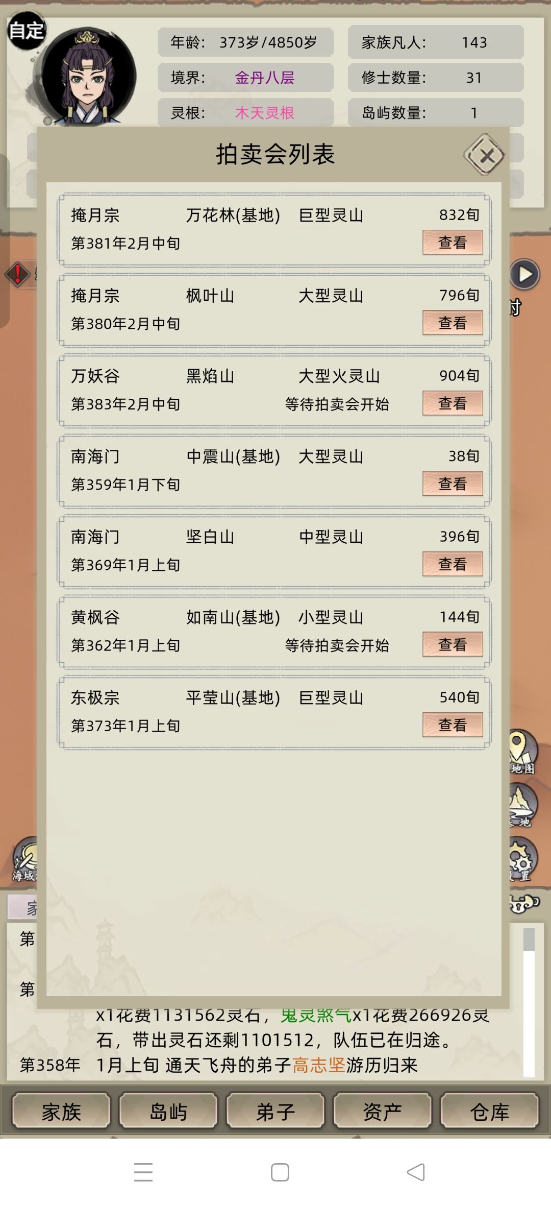 老登,拍卖会显示优化改进一下! 1